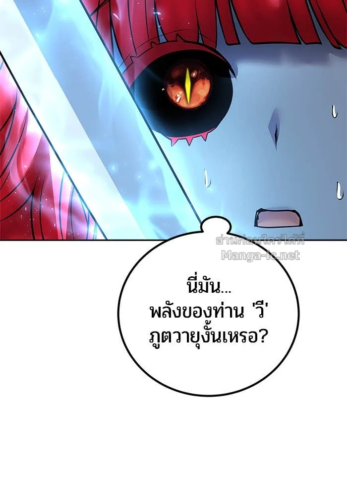 Secretly More Powerful Than the Hero แกร่งเกินผู้กล้า แต่ซ่าไม่ได้ ตอนที่ 72 page 26