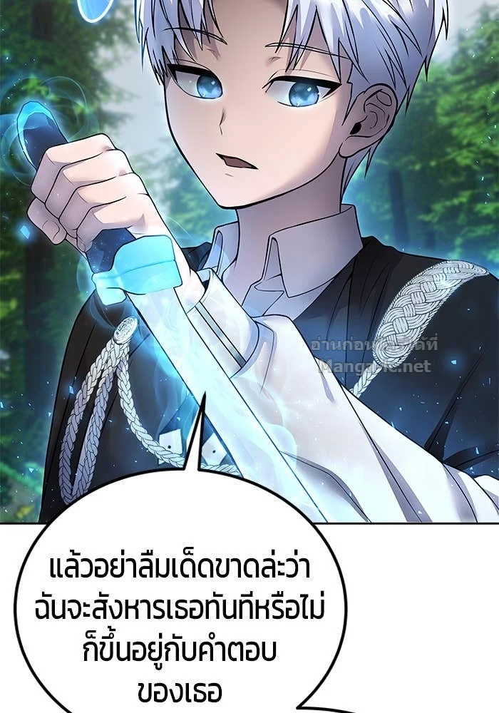Secretly More Powerful Than the Hero แกร่งเกินผู้กล้า แต่ซ่าไม่ได้ ตอนที่ 72 page 28