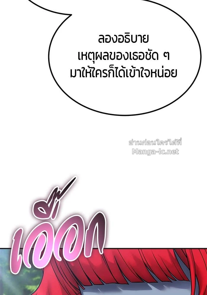 Secretly More Powerful Than the Hero แกร่งเกินผู้กล้า แต่ซ่าไม่ได้ ตอนที่ 72 page 29