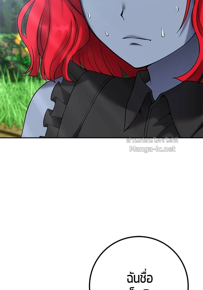 Secretly More Powerful Than the Hero แกร่งเกินผู้กล้า แต่ซ่าไม่ได้ ตอนที่ 72 page 30