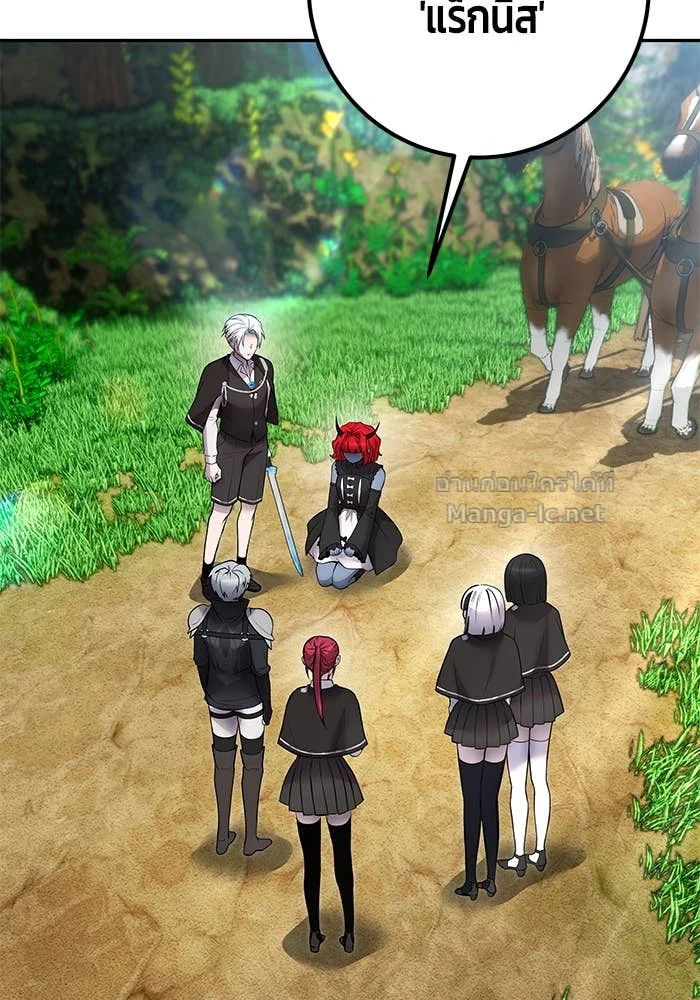 Secretly More Powerful Than the Hero แกร่งเกินผู้กล้า แต่ซ่าไม่ได้ ตอนที่ 72 page 31