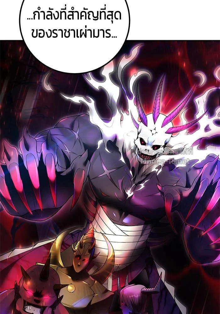 Secretly More Powerful Than the Hero แกร่งเกินผู้กล้า แต่ซ่าไม่ได้ ตอนที่ 72 page 36