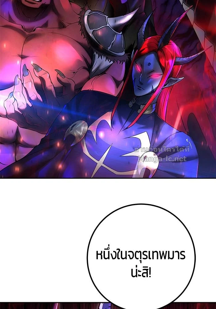 Secretly More Powerful Than the Hero แกร่งเกินผู้กล้า แต่ซ่าไม่ได้ ตอนที่ 72 page 37