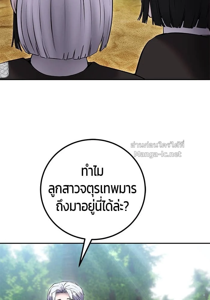 Secretly More Powerful Than the Hero แกร่งเกินผู้กล้า แต่ซ่าไม่ได้ ตอนที่ 72 page 40