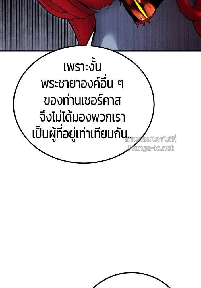 Secretly More Powerful Than the Hero แกร่งเกินผู้กล้า แต่ซ่าไม่ได้ ตอนที่ 72 page 43