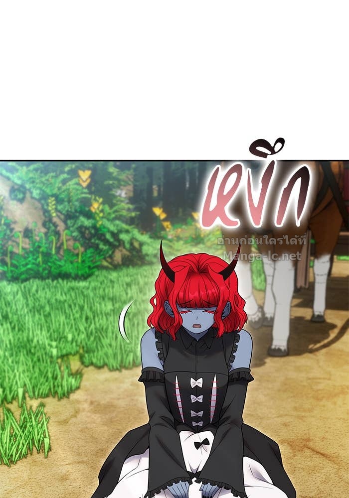 Secretly More Powerful Than the Hero แกร่งเกินผู้กล้า แต่ซ่าไม่ได้ ตอนที่ 72 page 45