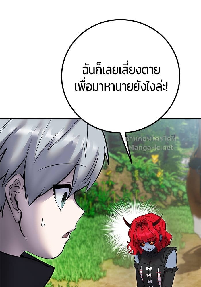 Secretly More Powerful Than the Hero แกร่งเกินผู้กล้า แต่ซ่าไม่ได้ ตอนที่ 72 page 48