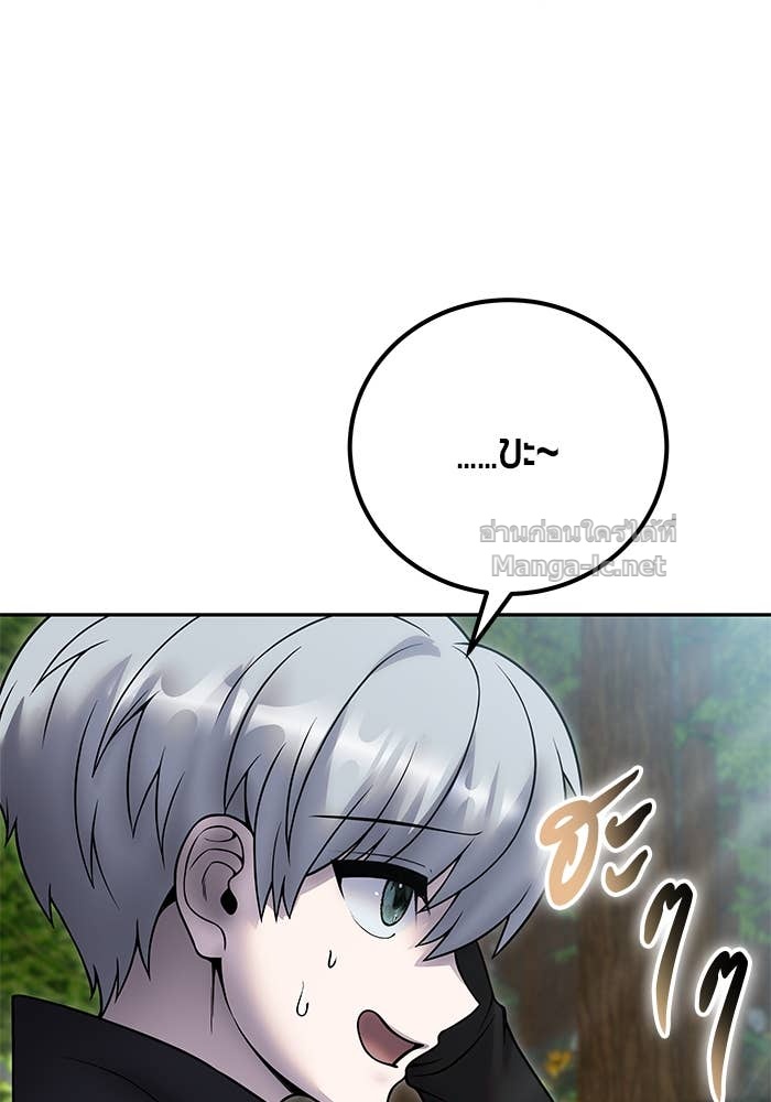 Secretly More Powerful Than the Hero แกร่งเกินผู้กล้า แต่ซ่าไม่ได้ ตอนที่ 72 page 50