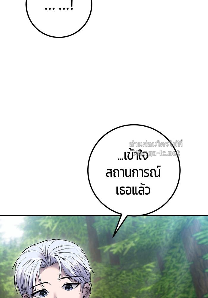 Secretly More Powerful Than the Hero แกร่งเกินผู้กล้า แต่ซ่าไม่ได้ ตอนที่ 72 page 61