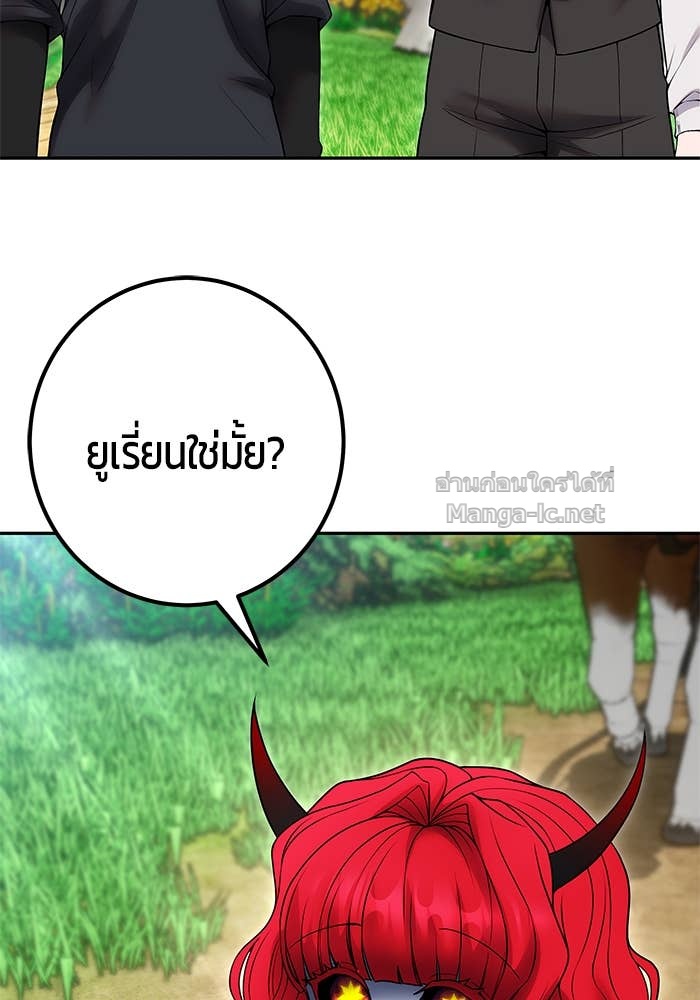 Secretly More Powerful Than the Hero แกร่งเกินผู้กล้า แต่ซ่าไม่ได้ ตอนที่ 72 page 66