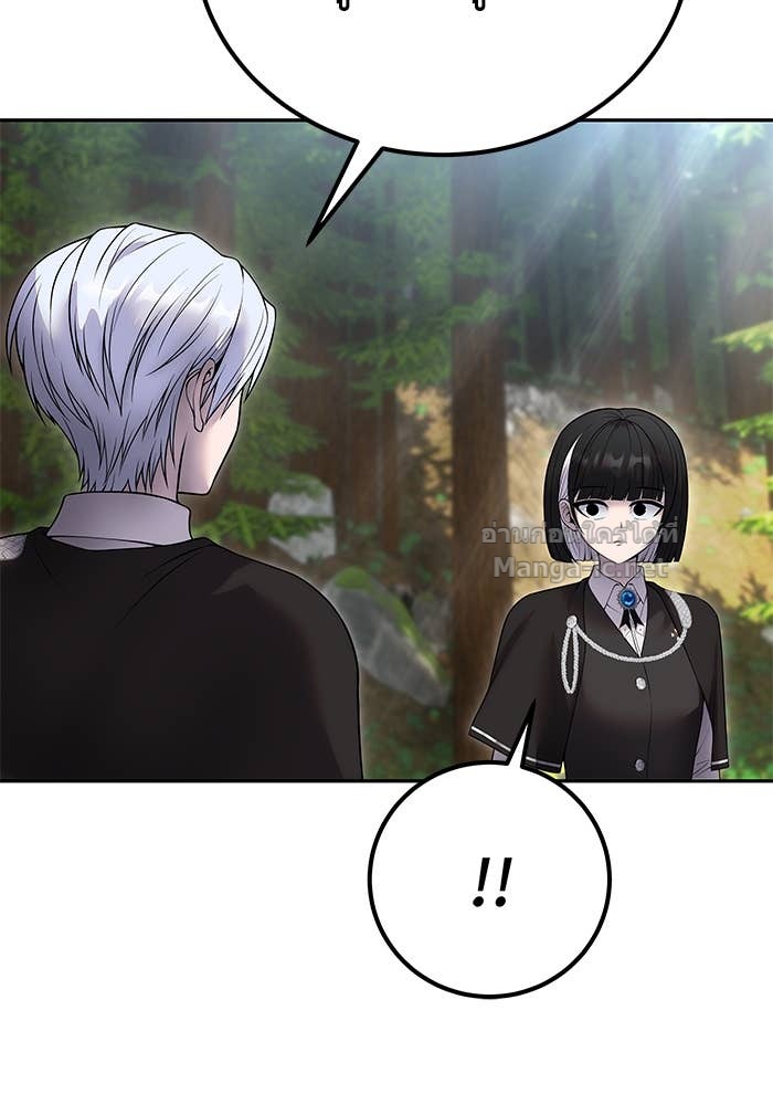 Secretly More Powerful Than the Hero แกร่งเกินผู้กล้า แต่ซ่าไม่ได้ ตอนที่ 72 page 68