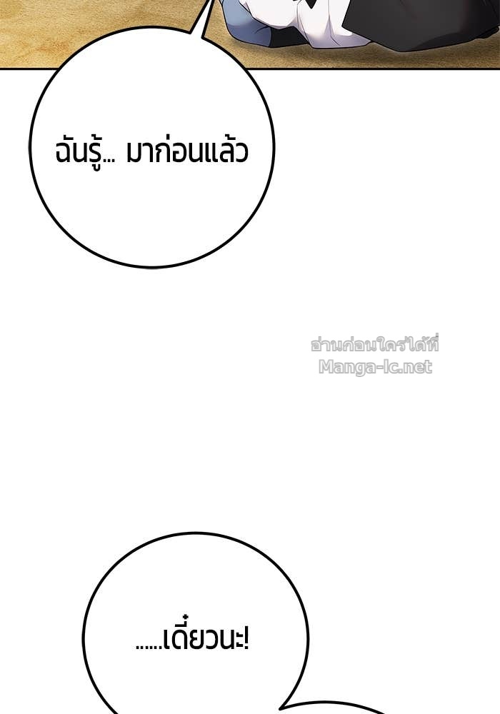 Secretly More Powerful Than the Hero แกร่งเกินผู้กล้า แต่ซ่าไม่ได้ ตอนที่ 72 page 70