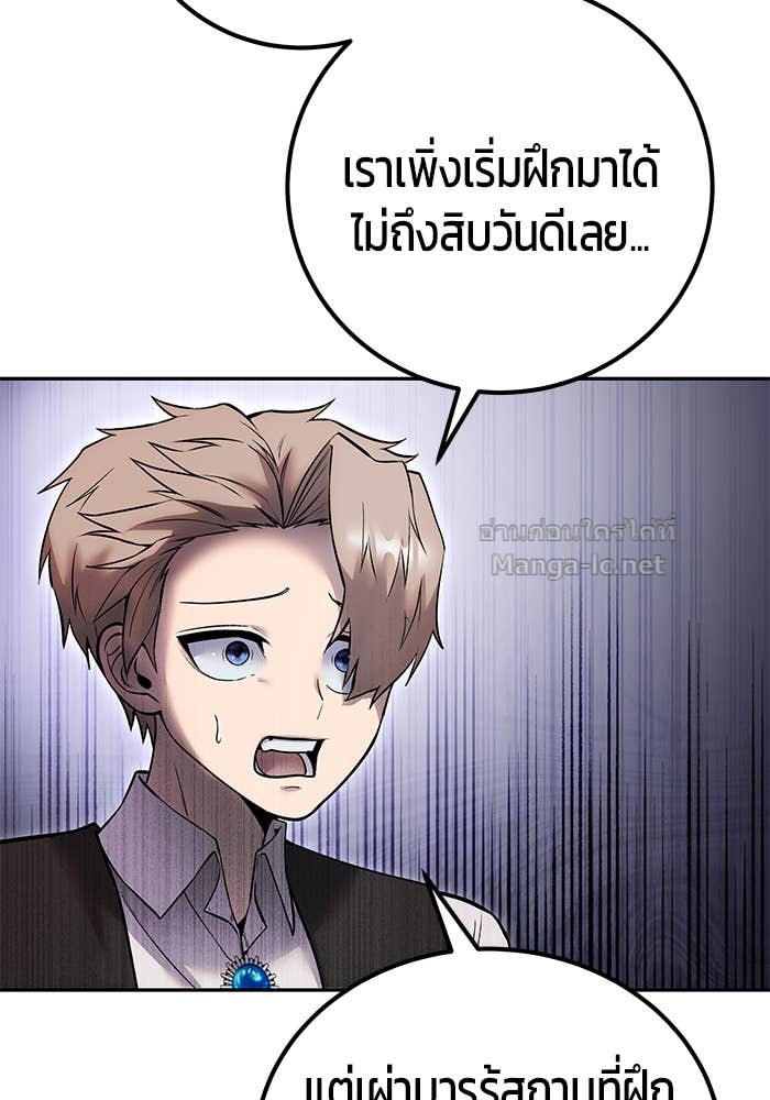 Secretly More Powerful Than the Hero แกร่งเกินผู้กล้า แต่ซ่าไม่ได้ ตอนที่ 72 page 71