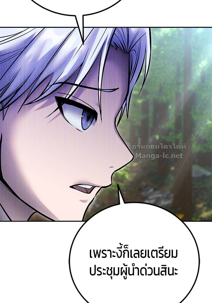 Secretly More Powerful Than the Hero แกร่งเกินผู้กล้า แต่ซ่าไม่ได้ ตอนที่ 72 page 73