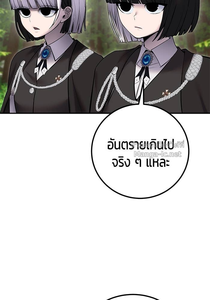 Secretly More Powerful Than the Hero แกร่งเกินผู้กล้า แต่ซ่าไม่ได้ ตอนที่ 72 page 75