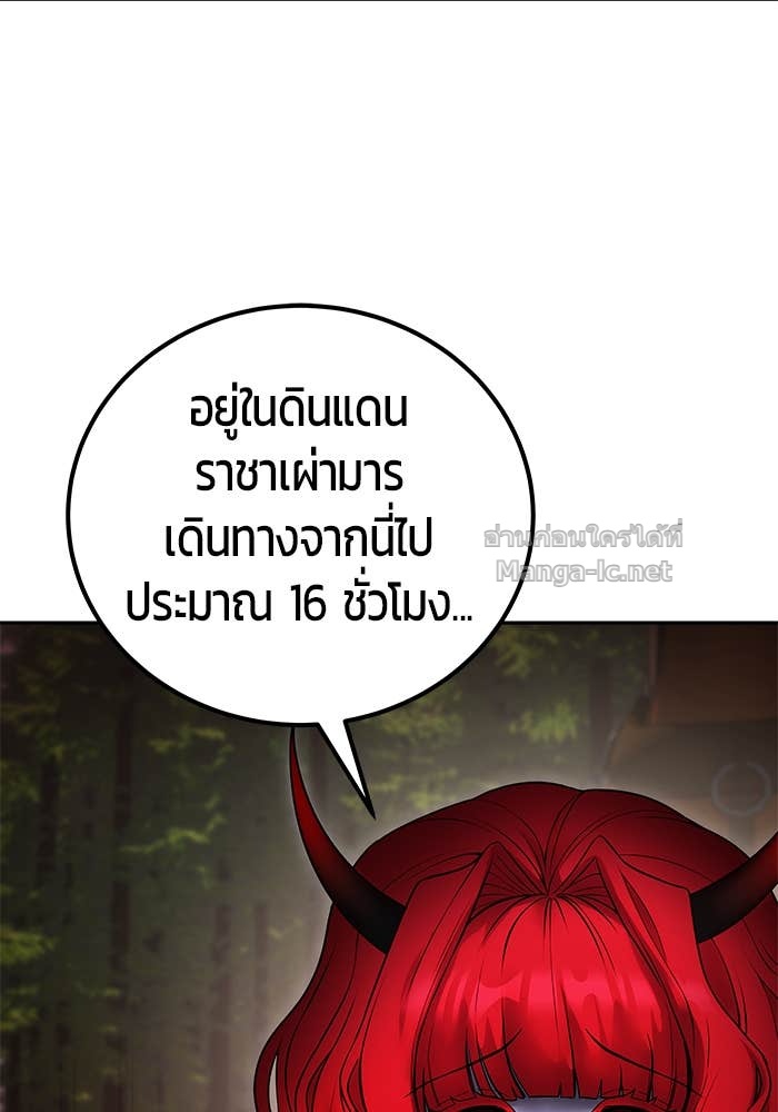 Secretly More Powerful Than the Hero แกร่งเกินผู้กล้า แต่ซ่าไม่ได้ ตอนที่ 72 page 77