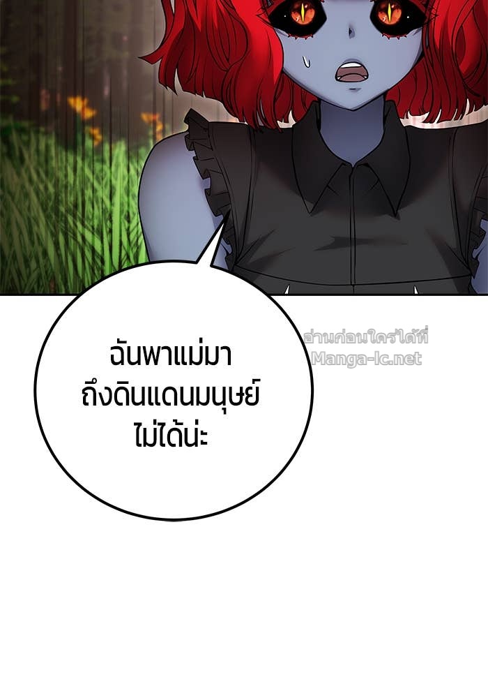 Secretly More Powerful Than the Hero แกร่งเกินผู้กล้า แต่ซ่าไม่ได้ ตอนที่ 72 page 78
