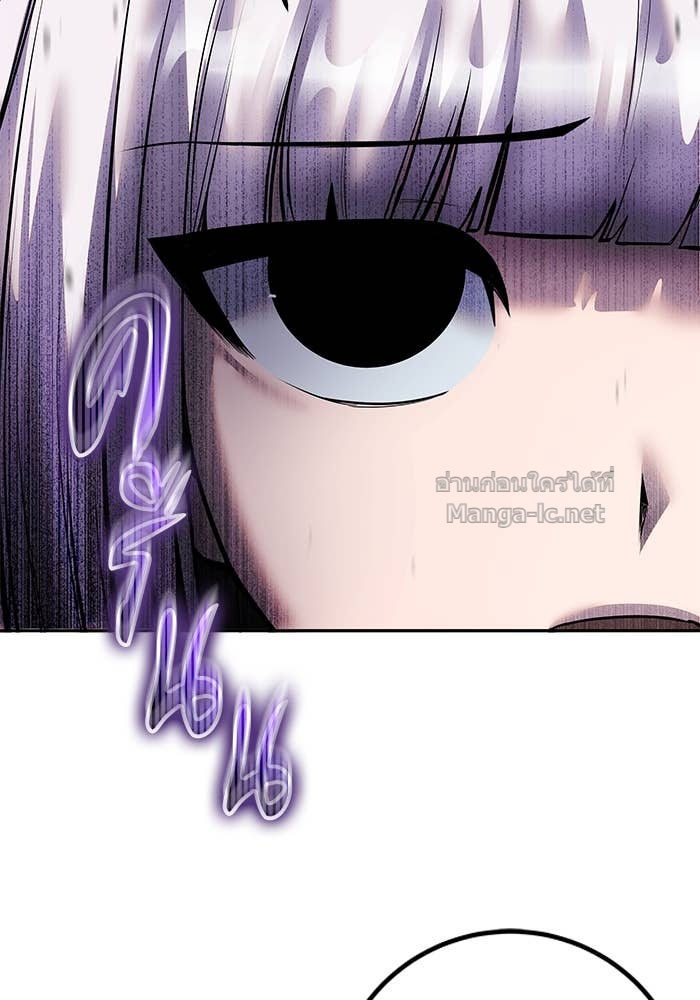 Secretly More Powerful Than the Hero แกร่งเกินผู้กล้า แต่ซ่าไม่ได้ ตอนที่ 72 page 81