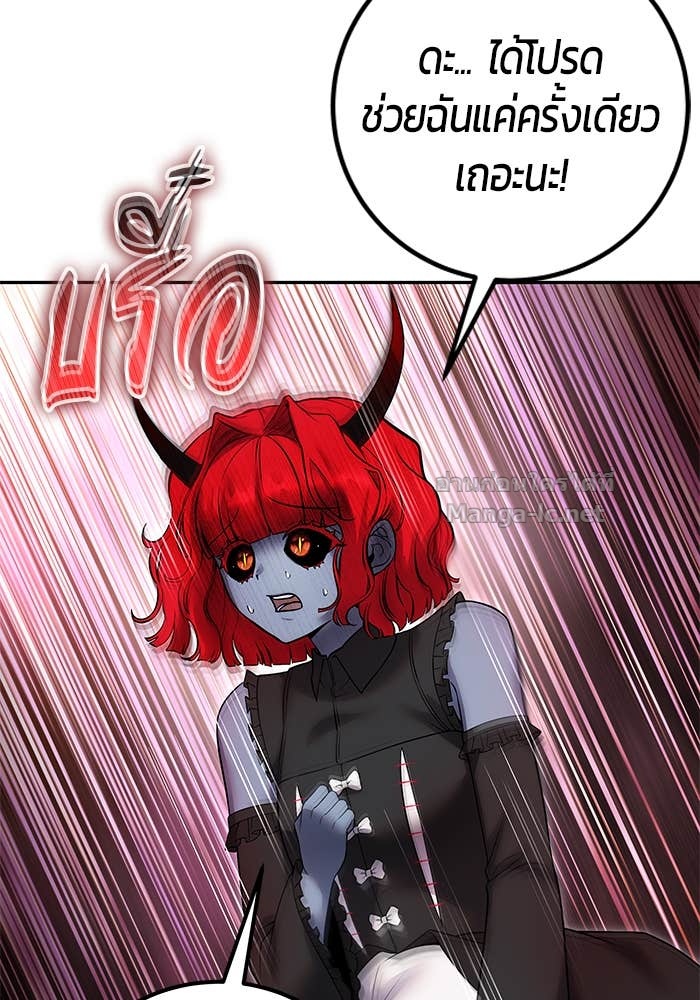 Secretly More Powerful Than the Hero แกร่งเกินผู้กล้า แต่ซ่าไม่ได้ ตอนที่ 72 page 82