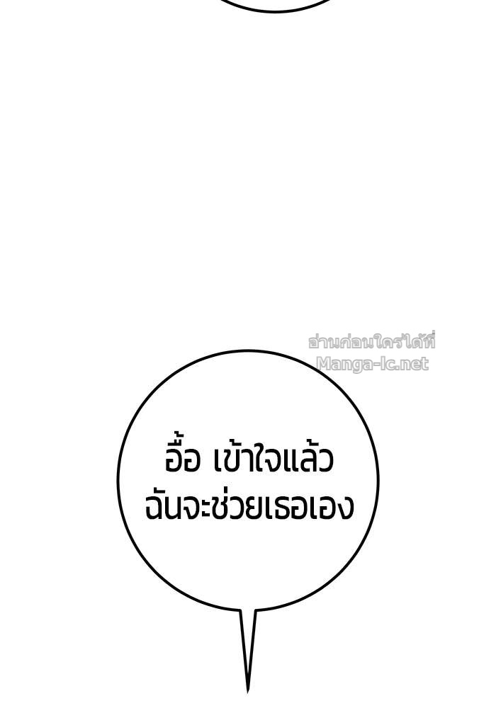 Secretly More Powerful Than the Hero แกร่งเกินผู้กล้า แต่ซ่าไม่ได้ ตอนที่ 72 page 85