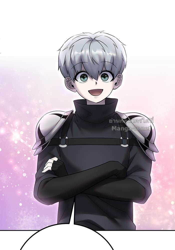 Secretly More Powerful Than the Hero แกร่งเกินผู้กล้า แต่ซ่าไม่ได้ ตอนที่ 72 page 86