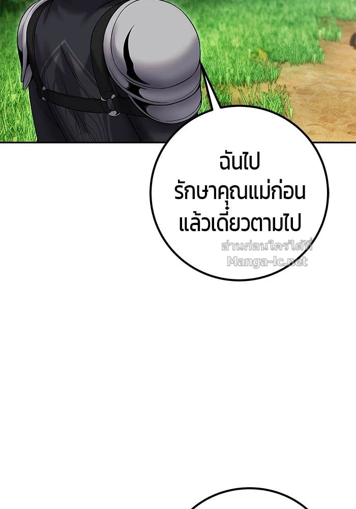 Secretly More Powerful Than the Hero แกร่งเกินผู้กล้า แต่ซ่าไม่ได้ ตอนที่ 72 page 90