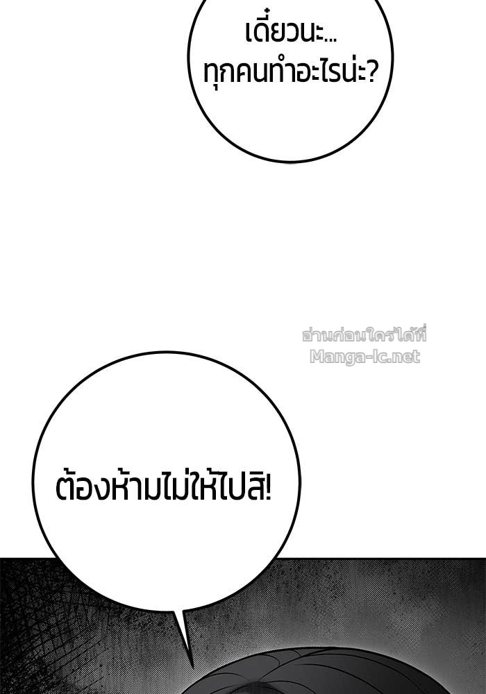Secretly More Powerful Than the Hero แกร่งเกินผู้กล้า แต่ซ่าไม่ได้ ตอนที่ 72 page 94