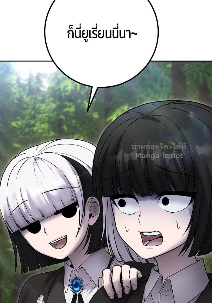 Secretly More Powerful Than the Hero แกร่งเกินผู้กล้า แต่ซ่าไม่ได้ ตอนที่ 72 page 96