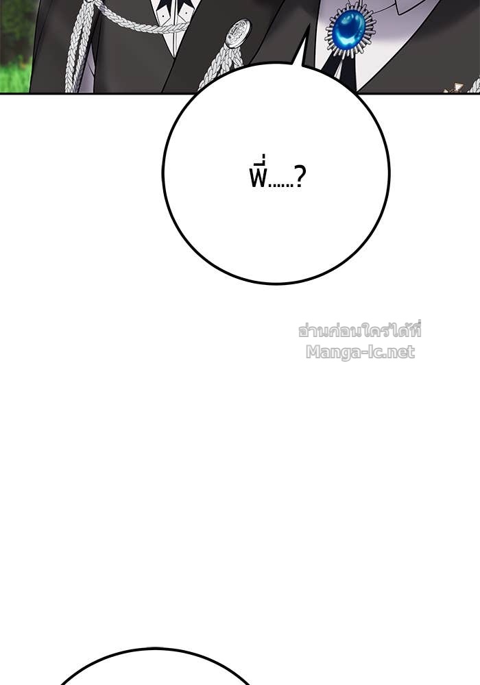Secretly More Powerful Than the Hero แกร่งเกินผู้กล้า แต่ซ่าไม่ได้ ตอนที่ 72 page 97