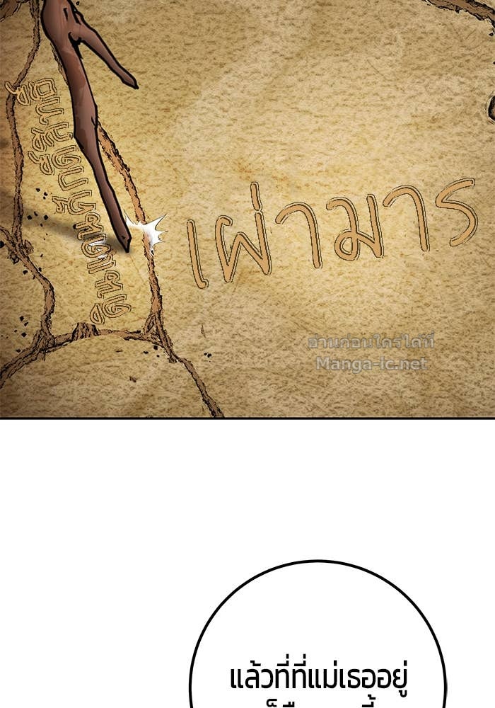 Secretly More Powerful Than the Hero แกร่งเกินผู้กล้า แต่ซ่าไม่ได้ ตอนที่ 72 page 100