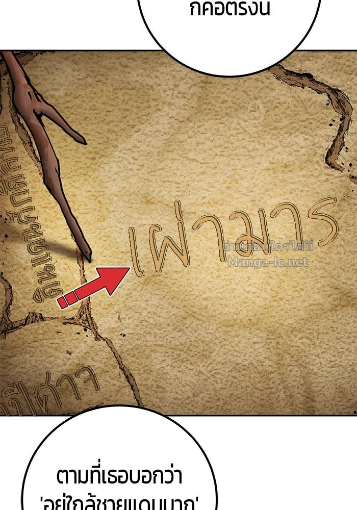 Secretly More Powerful Than the Hero แกร่งเกินผู้กล้า แต่ซ่าไม่ได้ ตอนที่ 72 page 101