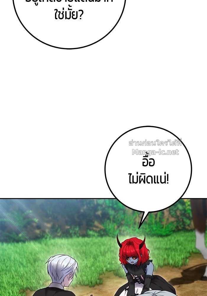 Secretly More Powerful Than the Hero แกร่งเกินผู้กล้า แต่ซ่าไม่ได้ ตอนที่ 72 page 102