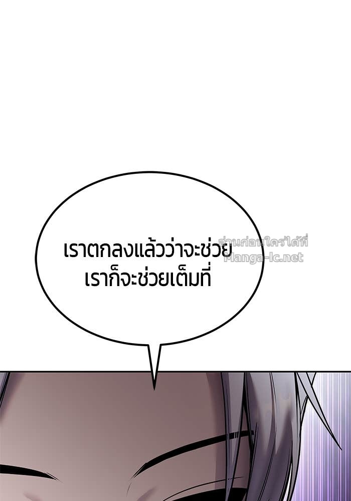 Secretly More Powerful Than the Hero แกร่งเกินผู้กล้า แต่ซ่าไม่ได้ ตอนที่ 72 page 106