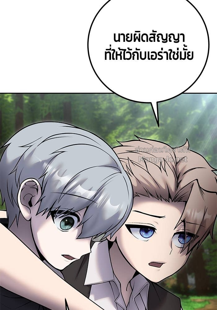 Secretly More Powerful Than the Hero แกร่งเกินผู้กล้า แต่ซ่าไม่ได้ ตอนที่ 72 page 113