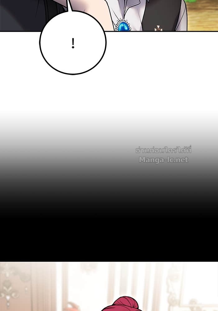 Secretly More Powerful Than the Hero แกร่งเกินผู้กล้า แต่ซ่าไม่ได้ ตอนที่ 72 page 114