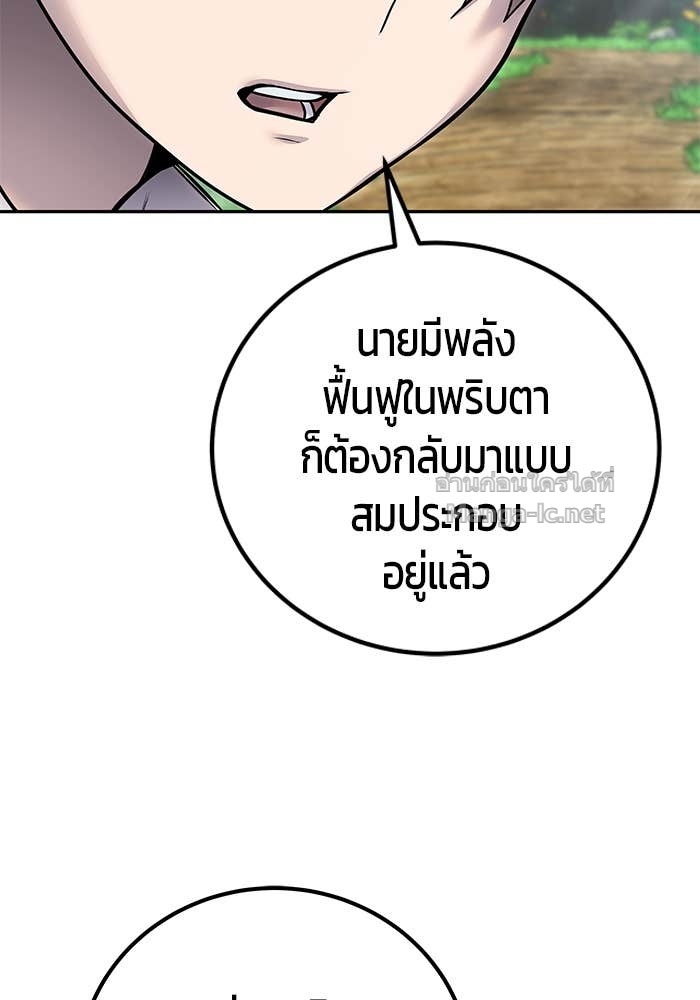 Secretly More Powerful Than the Hero แกร่งเกินผู้กล้า แต่ซ่าไม่ได้ ตอนที่ 72 page 117