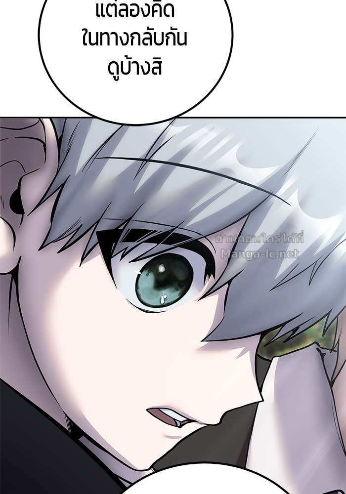 Secretly More Powerful Than the Hero แกร่งเกินผู้กล้า แต่ซ่าไม่ได้ ตอนที่ 72 page 118