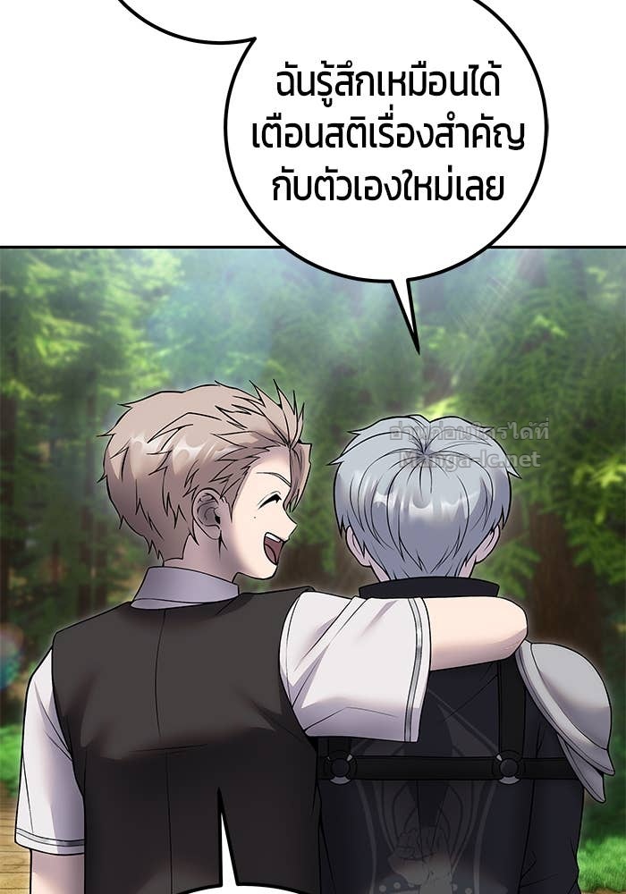 Secretly More Powerful Than the Hero แกร่งเกินผู้กล้า แต่ซ่าไม่ได้ ตอนที่ 72 page 120