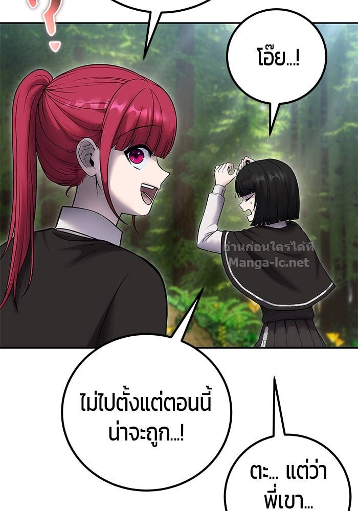 Secretly More Powerful Than the Hero แกร่งเกินผู้กล้า แต่ซ่าไม่ได้ ตอนที่ 72 page 122