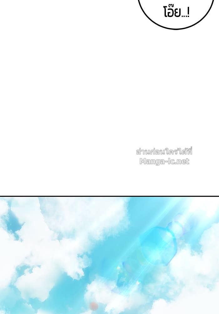 Secretly More Powerful Than the Hero แกร่งเกินผู้กล้า แต่ซ่าไม่ได้ ตอนที่ 72 page 123