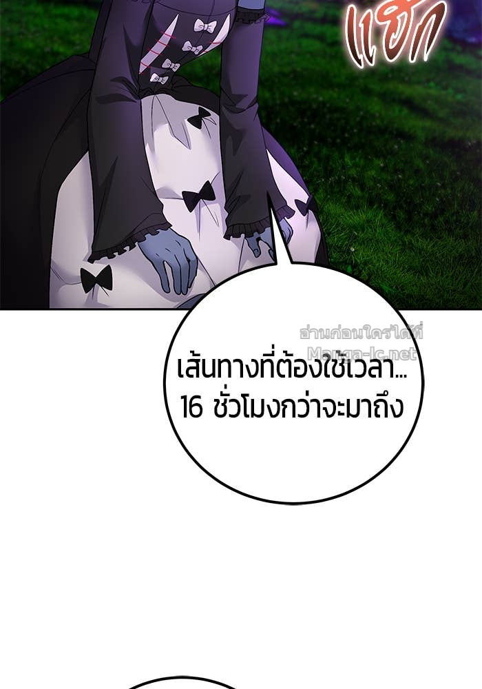 Secretly More Powerful Than the Hero แกร่งเกินผู้กล้า แต่ซ่าไม่ได้ ตอนที่ 72 page 128