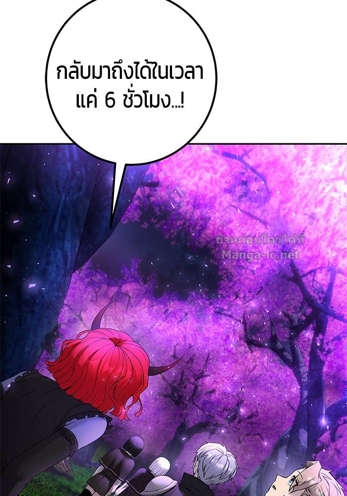 Secretly More Powerful Than the Hero แกร่งเกินผู้กล้า แต่ซ่าไม่ได้ ตอนที่ 72 page 129