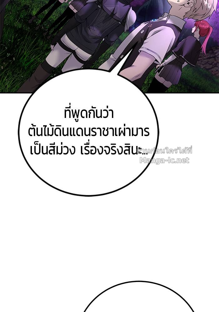 Secretly More Powerful Than the Hero แกร่งเกินผู้กล้า แต่ซ่าไม่ได้ ตอนที่ 72 page 130