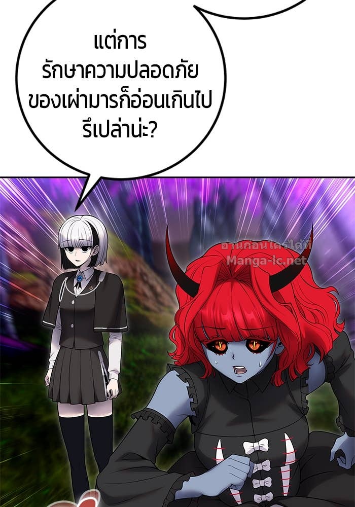 Secretly More Powerful Than the Hero แกร่งเกินผู้กล้า แต่ซ่าไม่ได้ ตอนที่ 72 page 137
