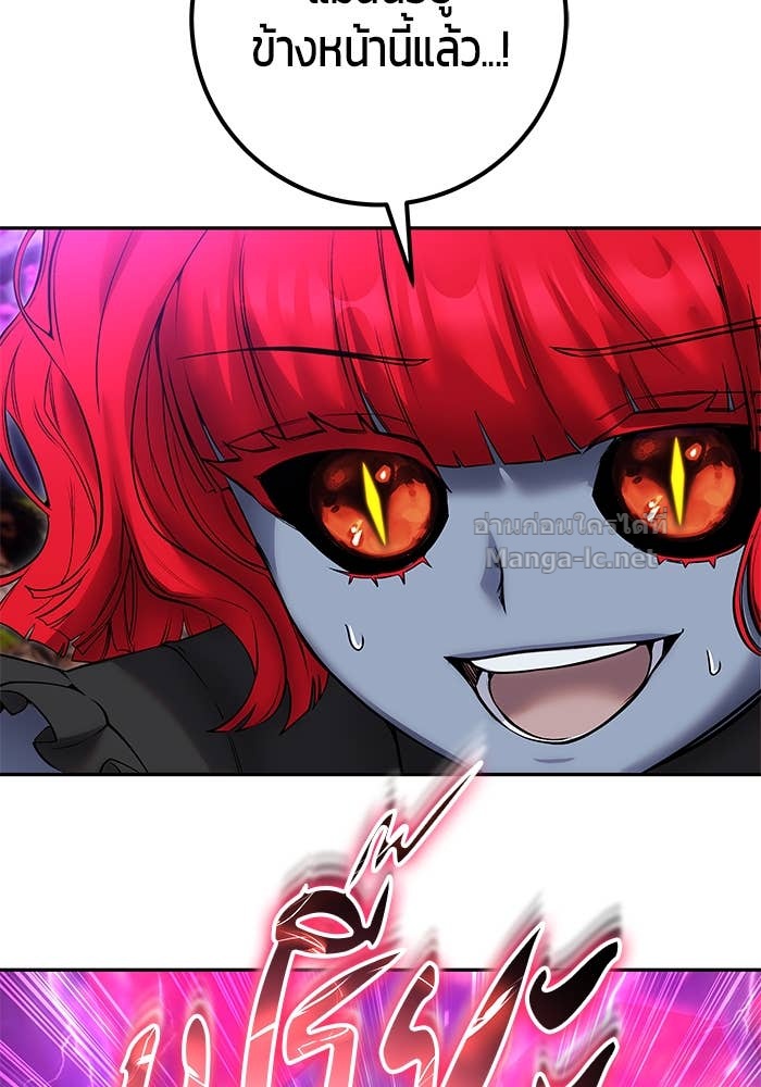 Secretly More Powerful Than the Hero แกร่งเกินผู้กล้า แต่ซ่าไม่ได้ ตอนที่ 72 page 139