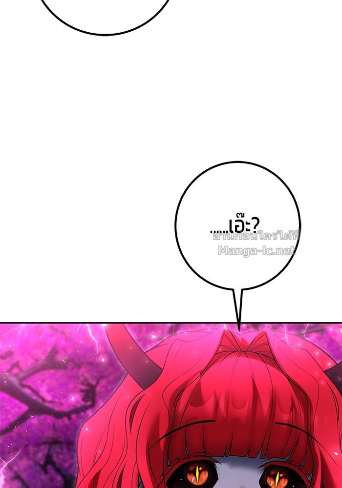 Secretly More Powerful Than the Hero แกร่งเกินผู้กล้า แต่ซ่าไม่ได้ ตอนที่ 72 page 141
