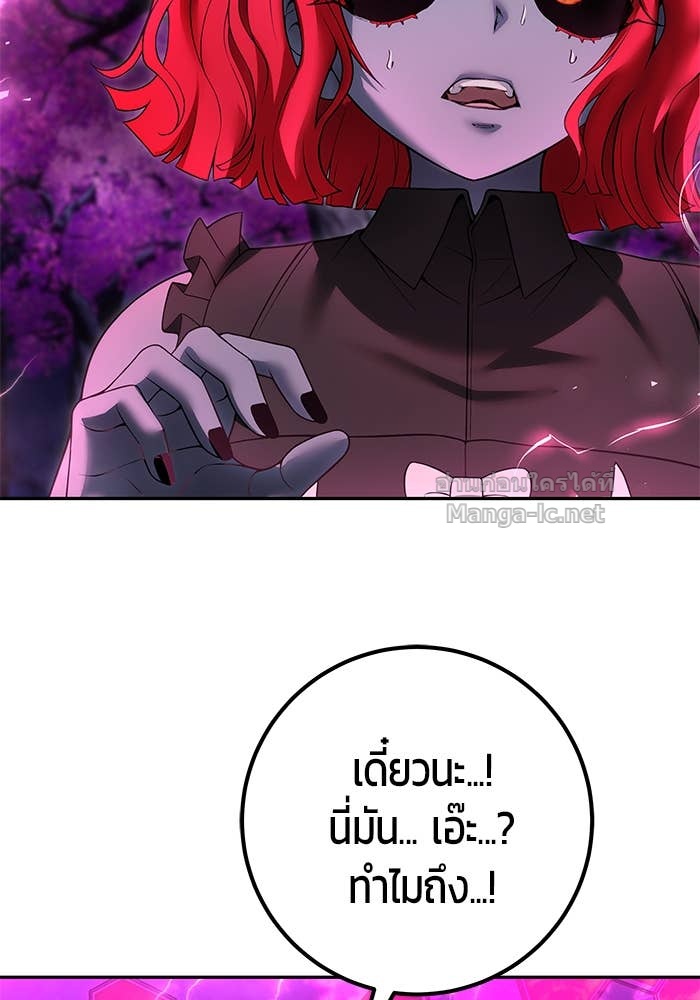 Secretly More Powerful Than the Hero แกร่งเกินผู้กล้า แต่ซ่าไม่ได้ ตอนที่ 72 page 142