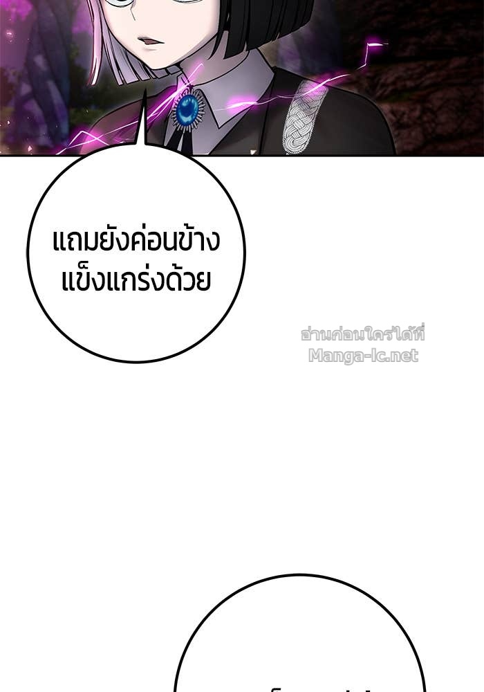 Secretly More Powerful Than the Hero แกร่งเกินผู้กล้า แต่ซ่าไม่ได้ ตอนที่ 72 page 145