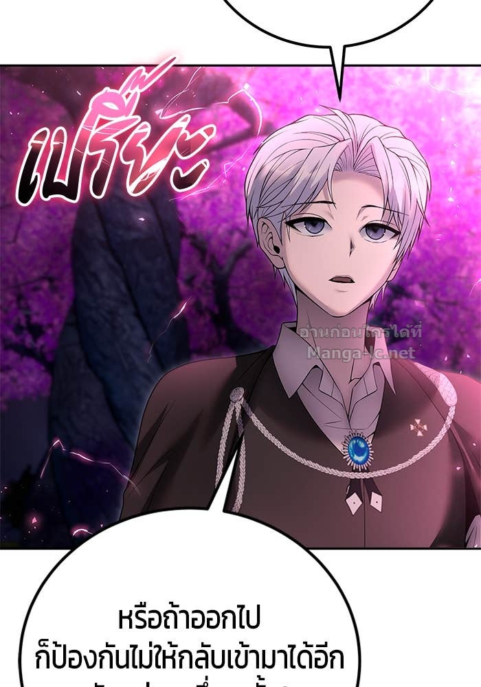 Secretly More Powerful Than the Hero แกร่งเกินผู้กล้า แต่ซ่าไม่ได้ ตอนที่ 72 page 148