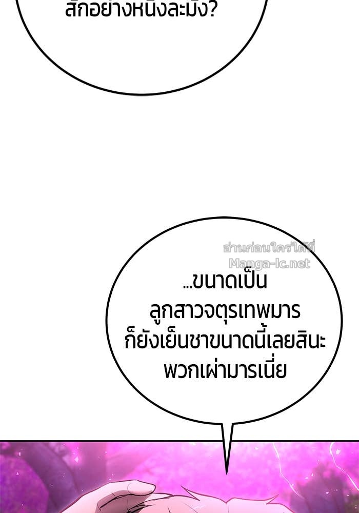 Secretly More Powerful Than the Hero แกร่งเกินผู้กล้า แต่ซ่าไม่ได้ ตอนที่ 72 page 149
